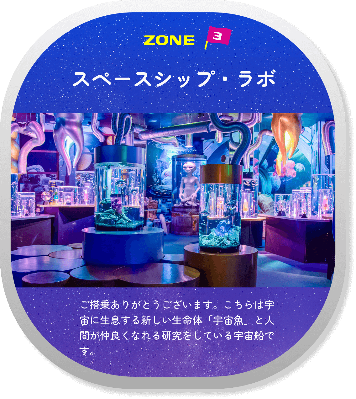 プラネットアクア・ポート | ひらかたパーク